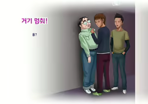 Page 45 of Yankee Josouko Helper Vol. 1 ~Chijoku no Mesu-ka Kunren~ | 양키 여장 도우미 Vol. 1 ~ 치욕스러운 여성화 트레이닝 ~ - preview thumbnail