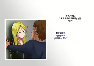 Page 47 of Yankee Josouko Helper Vol. 1 ~Chijoku no Mesu-ka Kunren~ | 양키 여장 도우미 Vol. 1 ~ 치욕스러운 여성화 트레이닝 ~ - preview thumbnail