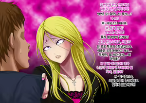 Page 48 of Yankee Josouko Helper Vol. 1 ~Chijoku no Mesu-ka Kunren~ | 양키 여장 도우미 Vol. 1 ~ 치욕스러운 여성화 트레이닝 ~ - preview thumbnail