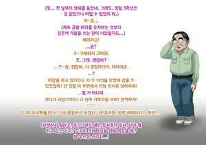 Page 49 of Yankee Josouko Helper Vol. 1 ~Chijoku no Mesu-ka Kunren~ | 양키 여장 도우미 Vol. 1 ~ 치욕스러운 여성화 트레이닝 ~ - preview thumbnail