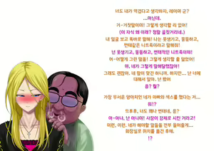 Page 50 of Yankee Josouko Helper Vol. 1 ~Chijoku no Mesu-ka Kunren~ | 양키 여장 도우미 Vol. 1 ~ 치욕스러운 여성화 트레이닝 ~ - preview thumbnail