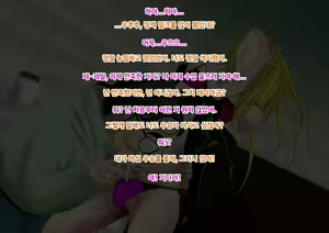 Page 62 of Yankee Josouko Helper Vol. 1 ~Chijoku no Mesu-ka Kunren~ | 양키 여장 도우미 Vol. 1 ~ 치욕스러운 여성화 트레이닝 ~ - preview thumbnail