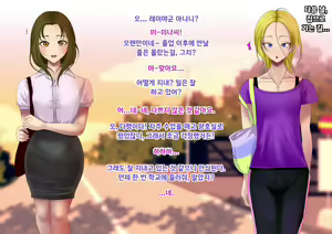 Page 71 of Yankee Josouko Helper Vol. 1 ~Chijoku no Mesu-ka Kunren~ | 양키 여장 도우미 Vol. 1 ~ 치욕스러운 여성화 트레이닝 ~ - preview thumbnail