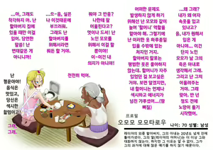 Page 10 of Yankee Josouko Helper Vol. 1 ~Chijoku no Mesu-ka Kunren~ | 양키 여장 도우미 Vol. 1 ~ 치욕스러운 여성화 트레이닝 ~ - preview thumbnail