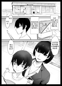 Page 3 of Mama Katsu! ~Yokkyuu Fuman Hitozuma no Musabori Koubi~ | 마마카츠! ~욕구불만 유부녀의 탐닉 교미~ - preview thumbnail