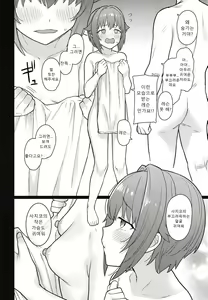 Page 12 of Hyonna Koto kara Sachiko ni Ecchi na Lesson o Suru Koto ni Natta | 별거 아닌것 부터 사차코에게 야한 레슨을 하게 되었다. - preview thumbnail