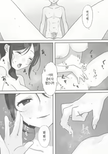 Page 16 of Genchi Tsuma Dekimashita. | 현지처 생겼습니다. - preview thumbnail