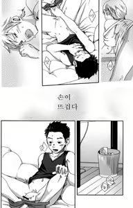 Page 16 of Sou Itte Kimi wa Warau | 그렇게 말하곤 너는 웃는다 - preview thumbnail