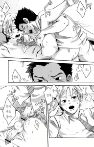 Page 31 of Sou Itte Kimi wa Warau | 그렇게 말하곤 너는 웃는다 - preview thumbnail