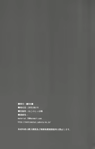 Page 42 of Sou Itte Kimi wa Warau | 그렇게 말하곤 너는 웃는다 - preview thumbnail