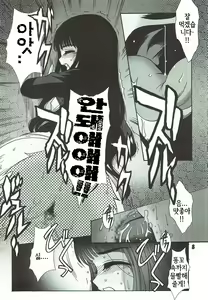 Page 7 of Shiro no Sakura - preview thumbnail