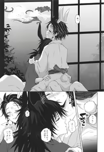 Page 16 of To ni mo Kaku ni mo - preview thumbnail
