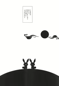 Page 3 of To ni mo Kaku ni mo - preview thumbnail