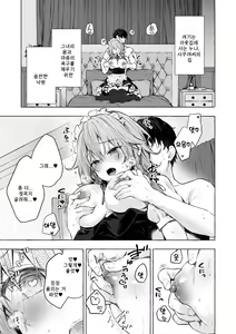 Page 3 of Tonari no Sakuya-san 4 Sakuya-san no Binkan Chikubi o Namemawashite Soshite | 이웃집 사쿠야씨 4 - preview thumbnail