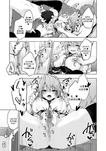 Page 7 of Tonari no Sakuya-san 4 Sakuya-san no Binkan Chikubi o Namemawashite Soshite | 이웃집 사쿠야씨 4 - preview thumbnail