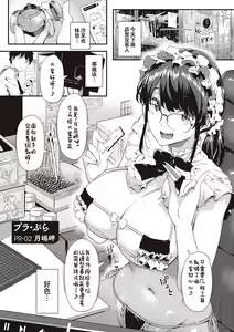 Page 34 of Shiranai Koto Shiritai no? - preview thumbnail