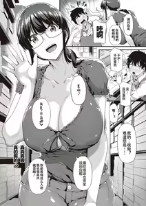 Page 37 of Shiranai Koto Shiritai no? - preview thumbnail