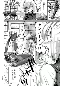 Page 14 of Ushiwaka Need Healing! - preview thumbnail