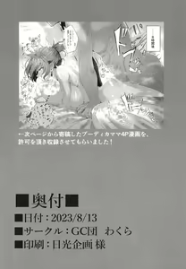 Page 16 of Boudica Mama to Yukemuri Ecchi - preview thumbnail
