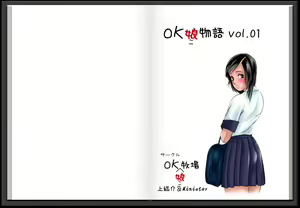 Page 56 of OK-ko Monogatari Vol. 01 - preview thumbnail