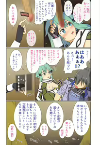 Page 15 of BaCouple no Shoi de Watashi no Uzuki ga Tomaranai!! - preview thumbnail