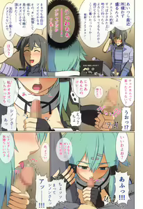 Page 16 of BaCouple no Shoi de Watashi no Uzuki ga Tomaranai!! - preview thumbnail