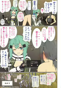 Page 32 of BaCouple no Shoi de Watashi no Uzuki ga Tomaranai!! - preview thumbnail