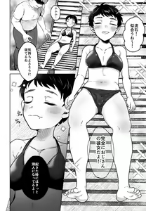 Page 11 of Summer Vacation ~ kukkirimesuato ~ - preview thumbnail