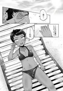 Page 12 of Summer Vacation ~ kukkirimesuato ~ - preview thumbnail
