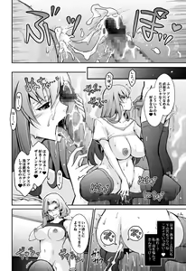 Page 18 of Inwai Seiheki Zenkoutei Clinic Kouketsu Kouin-ka - preview thumbnail
