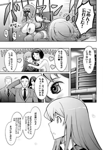Page 35 of Inwai Seiheki Zenkoutei Clinic Kouketsu Kouin-ka - preview thumbnail