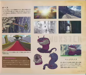 Page 11 of Made in Abyss 来自深渊 设定集汇总 - preview thumbnail