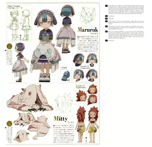 Page 226 of Made in Abyss 来自深渊 设定集汇总 - preview thumbnail