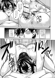 Page 19 of COMIC Shigekiteki SQUIRT!! Vol. 41 - preview thumbnail