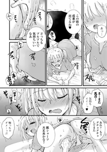 Page 92 of COMIC Shigekiteki SQUIRT!! Vol. 41 - preview thumbnail