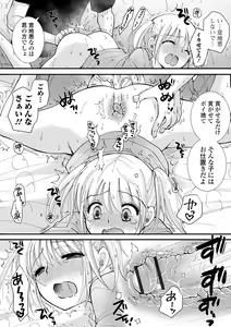 Page 95 of COMIC Shigekiteki SQUIRT!! Vol. 41 - preview thumbnail