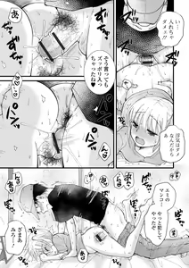 Page 96 of COMIC Shigekiteki SQUIRT!! Vol. 41 - preview thumbnail