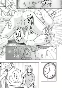Page 105 of COMIC Kuriberon DUMA 2023-09 Vol.52 - preview thumbnail