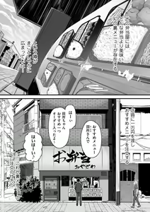 Page 107 of COMIC Kuriberon DUMA 2023-09 Vol.52 - preview thumbnail
