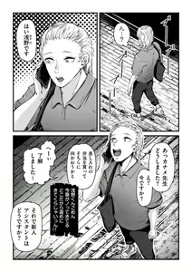 Page 108 of COMIC Kuriberon DUMA 2023-09 Vol.52 - preview thumbnail