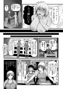 Page 119 of COMIC Kuriberon DUMA 2023-09 Vol.52 - preview thumbnail