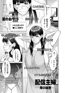 Page 133 of COMIC Kuriberon DUMA 2023-09 Vol.52 - preview thumbnail