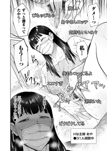 Page 136 of COMIC Kuriberon DUMA 2023-09 Vol.52 - preview thumbnail