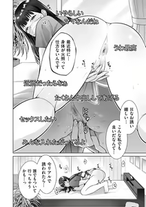 Page 138 of COMIC Kuriberon DUMA 2023-09 Vol.52 - preview thumbnail