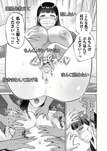 Page 139 of COMIC Kuriberon DUMA 2023-09 Vol.52 - preview thumbnail