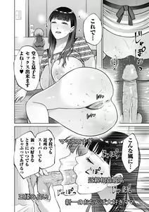 Page 158 of COMIC Kuriberon DUMA 2023-09 Vol.52 - preview thumbnail