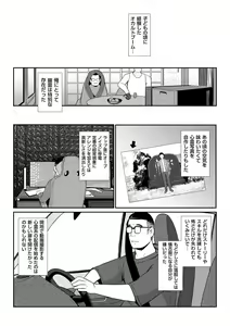 Page 164 of COMIC Kuriberon DUMA 2023-09 Vol.52 - preview thumbnail