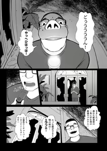 Page 165 of COMIC Kuriberon DUMA 2023-09 Vol.52 - preview thumbnail