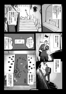 Page 166 of COMIC Kuriberon DUMA 2023-09 Vol.52 - preview thumbnail