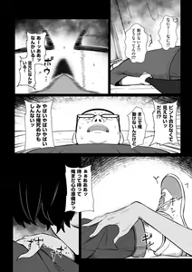 Page 168 of COMIC Kuriberon DUMA 2023-09 Vol.52 - preview thumbnail